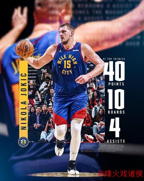 约基奇40+10助掘金加时力克猛龙 公牛上演逆转击败灰熊