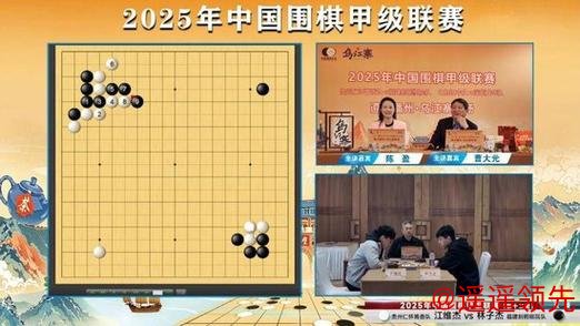 乌江寨上演经典棋局 全国围甲黔军擒闽师技高一筹