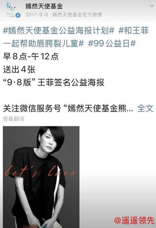 王菲被曝十年间向嫣然医院匿名捐3268万，曾表示：感谢所有支持的朋友