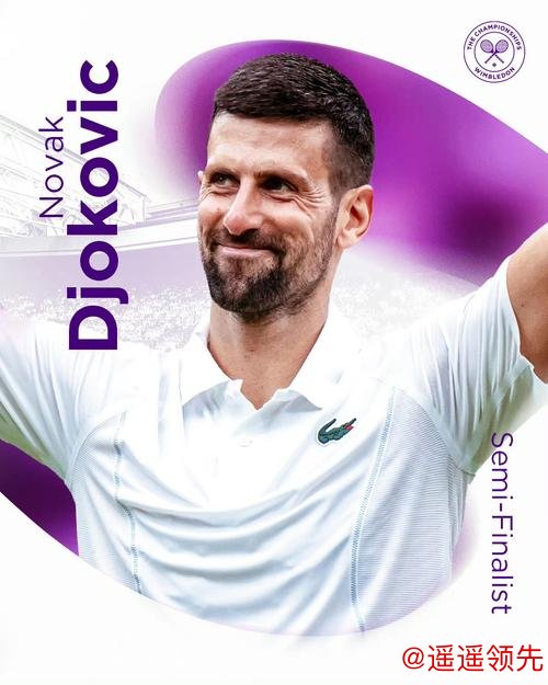 温网梅德韦杰夫苦战5盘进4强 阿尔卡拉斯逆转过关