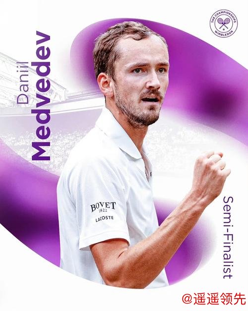 温网梅德韦杰夫苦战5盘进4强 阿尔卡拉斯逆转过关