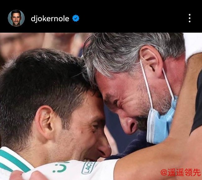 德约科维奇宣布与功勋教练伊万尼塞维奇结束合作